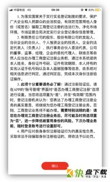 登记注册身份验证app下载