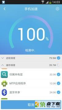 手机优化助手app