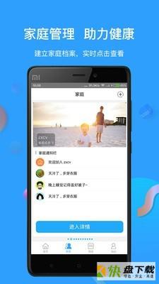 太阳健康手机免费版 v5.0.2