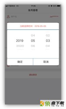 登记注册身份验证官方版
