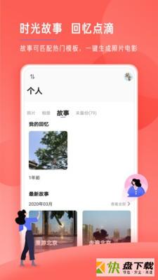 时光相册极速版安卓版 v2.7.1 免费破解版