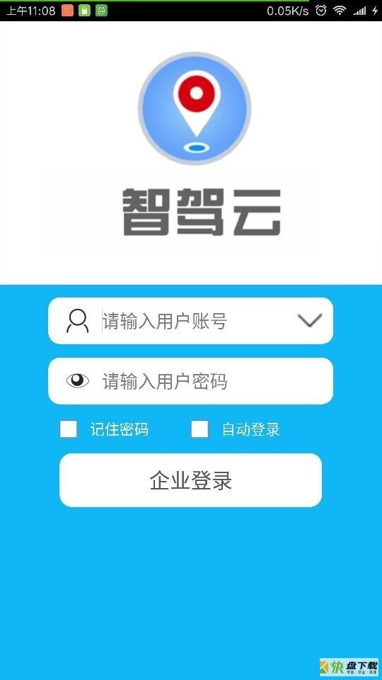 智驾云app下载