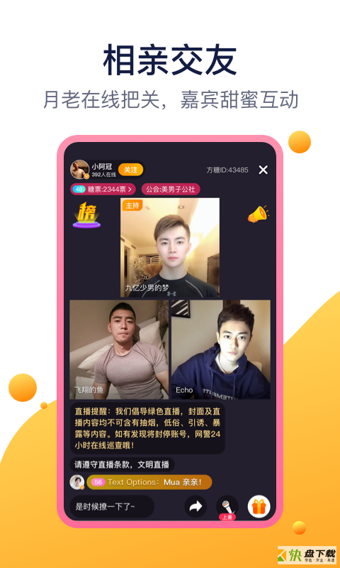 方糖娱乐app