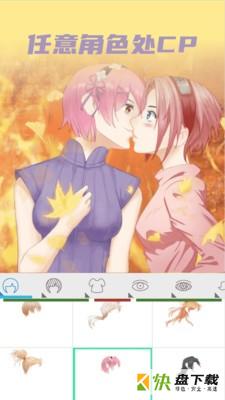 动漫情侣头像制作app下载