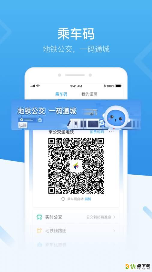 i深圳app下载