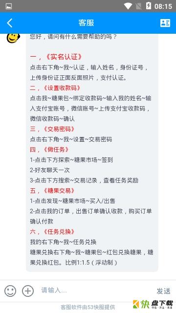 信友