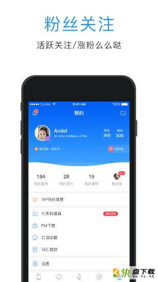 日语口语狂app