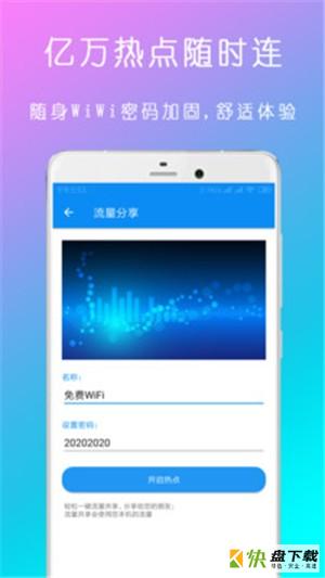 WiFi钥匙密码查看器下载