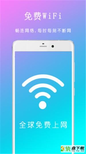 WiFi钥匙密码查看器app下载