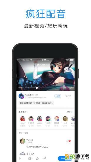 日语口语狂手机免费版 v4.5.5