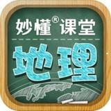 妙懂初中地理安卓版 v6.2.3 最新免费版