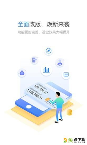 星驿秘书app下载