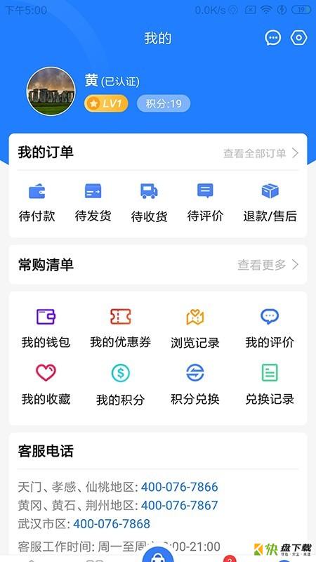 集建采app