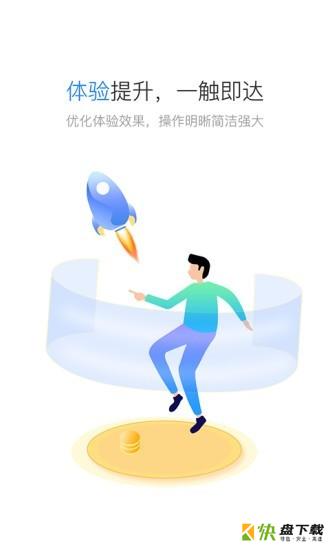 星驿秘书下载