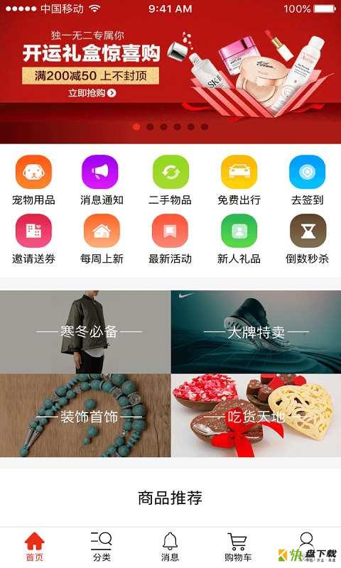 先鉴app下载