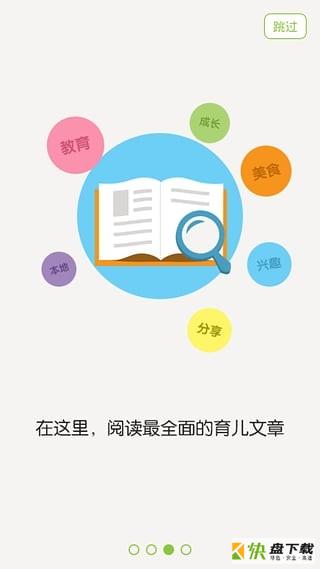 蹦蹦乐园安卓版 v2.8.1031 最新免费版