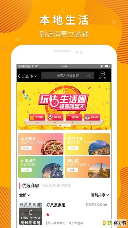 链通佰惠app