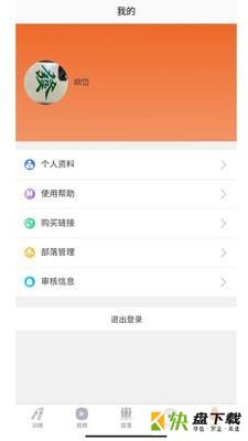蓝腾运动app下载
