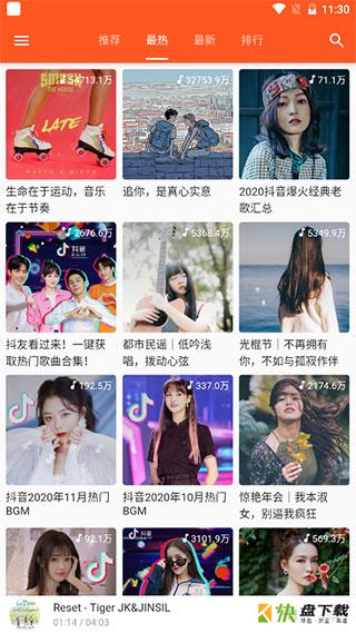 柚子音乐app下载