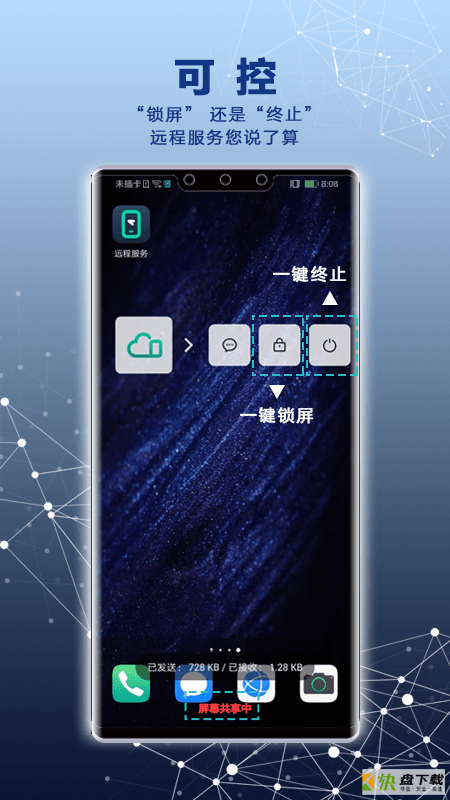 华为远程服务安卓版 v6.0.23.79 最新免费版