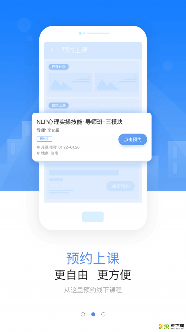 秋文心理手机免费版 v4.9.1