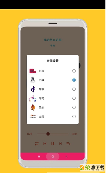 思乐app下载