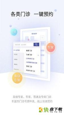 上海中山医院安卓版 v2.4.4 最新免费版