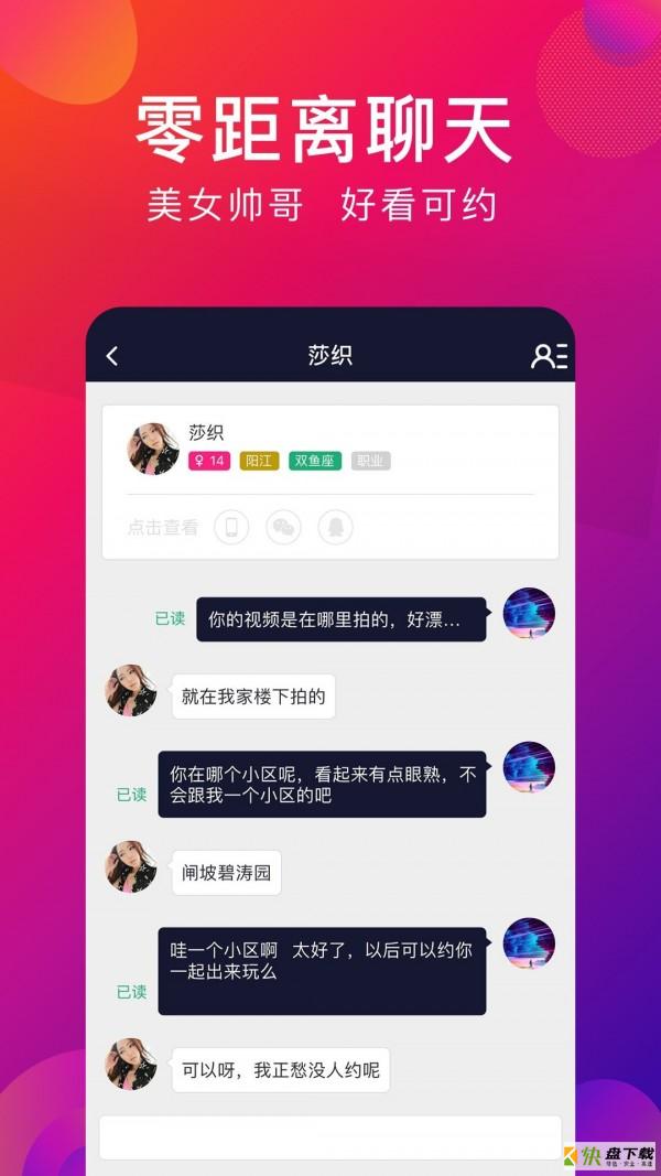 探音短视频app