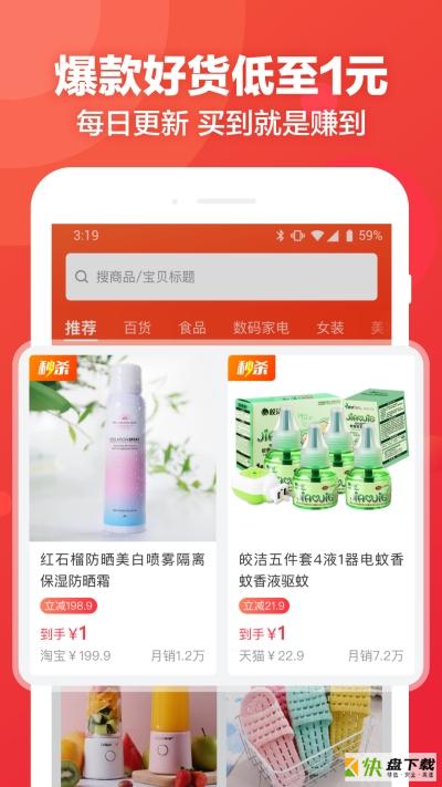 返还网官网版app