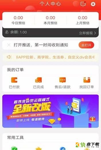 喜拼淘app下载