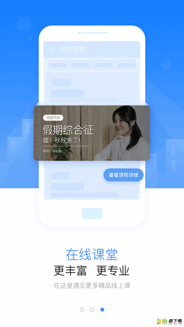 秋文心理app