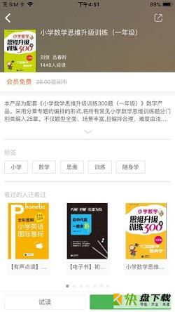 解题盒子app下载