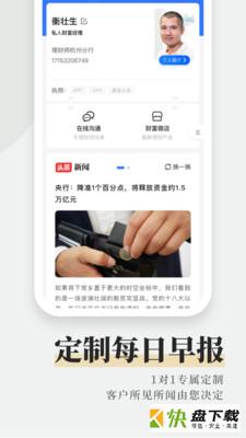 AI理财师手机版最新版 v3.8.5