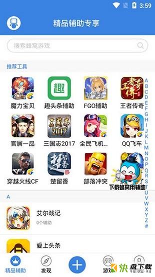 手机连点器app下载