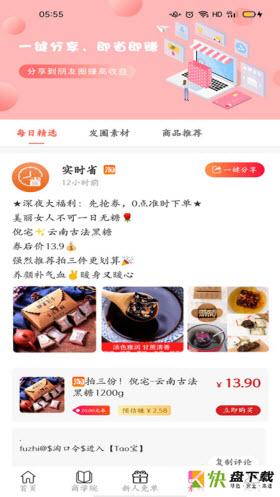 实时省手机免费版 v2.1.2