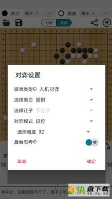 阿Q围棋极速版下载