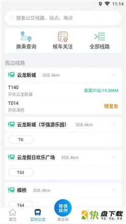 株洲通app下载