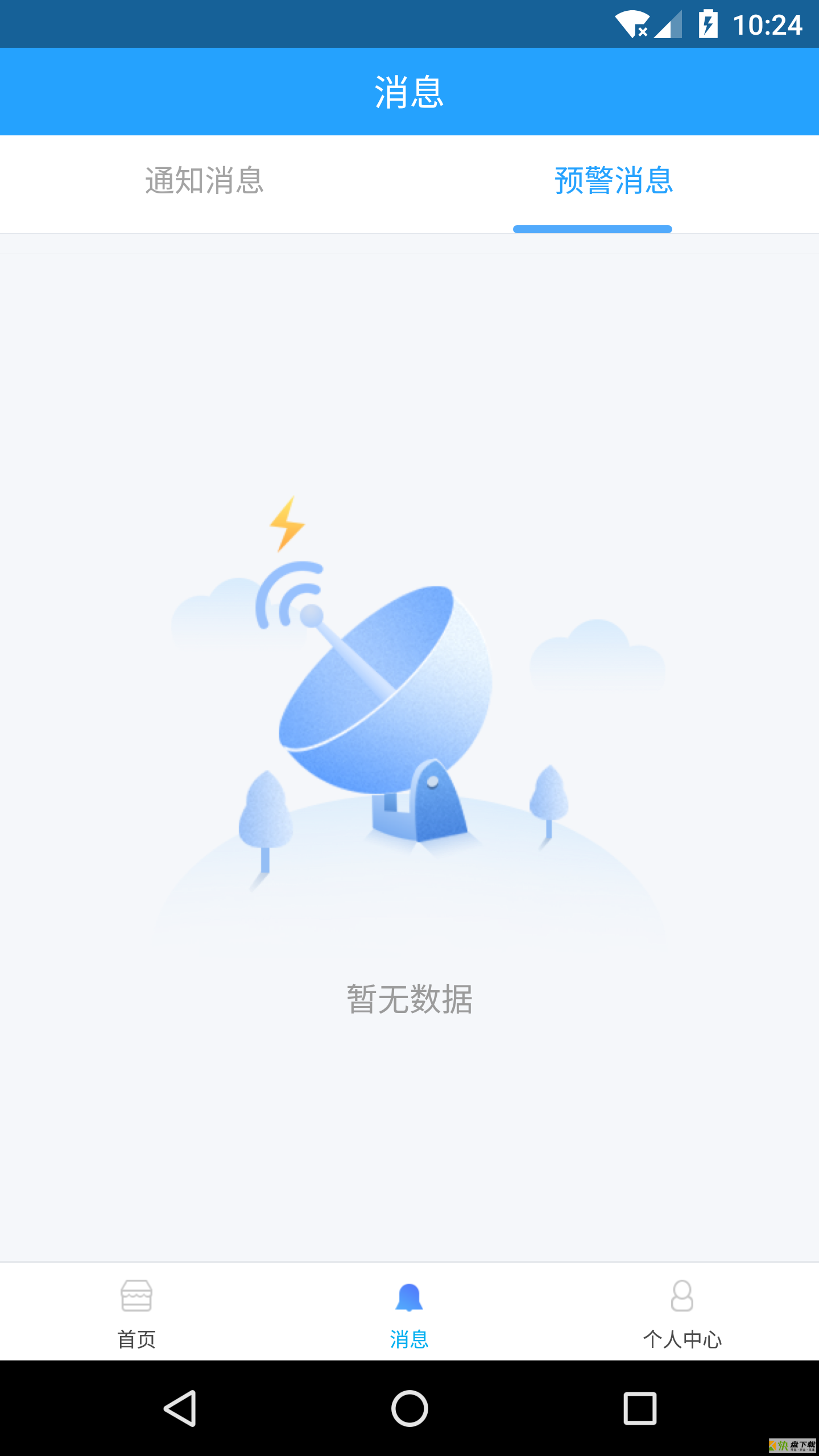 掌上施工下载