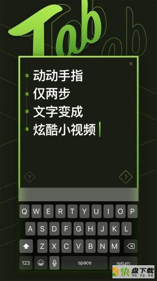 Tab相机app下载