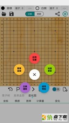 阿Q围棋极速版app下载