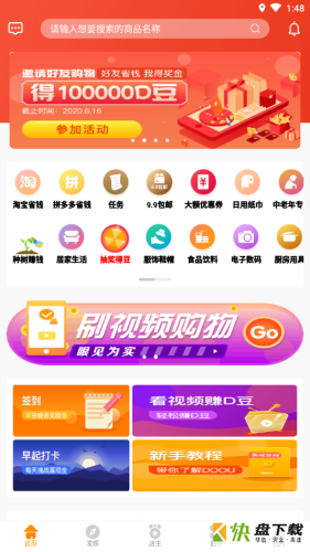 D豆app下载