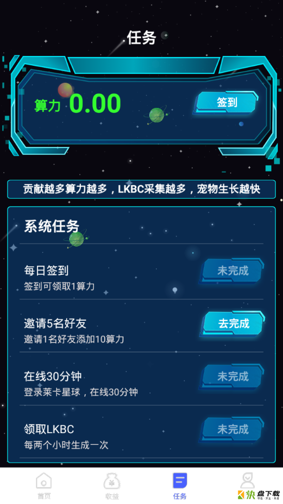 莱卡星球app