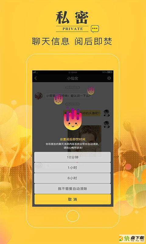 趣哒哒下载