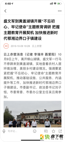 云上赤壁app下载