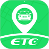 ETC出行app下载