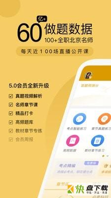 证券从业万题库app下载