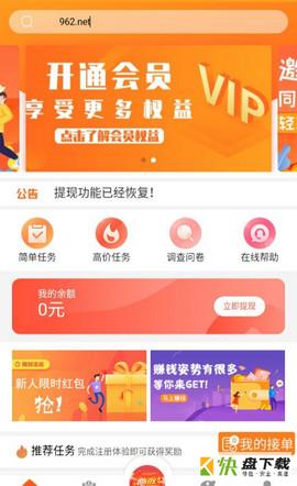 黑米兼职app安卓版下载