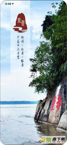 云上赤壁app