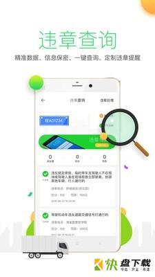 ETC出行app下载