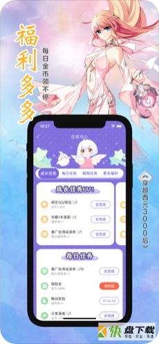 鼠绘动漫手机免费版 v1.7.5